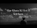 Har Khata Ki Hoti H Koi Saza Slowed Reverb Piya Aaye Na Dhun DS Slowedreverb