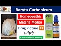 Baryta Carbonica Homeopathic Medicine Drug Picture Materia Medica Bhms
