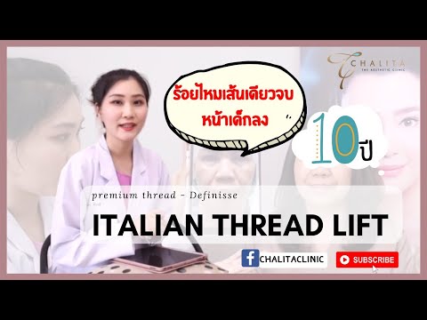 ร้อยไหม คอ ล ลา เจน