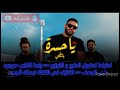 Balti - Ya Hasra (Official Music Video) Balti - Ya Hasra (Official Music Video)