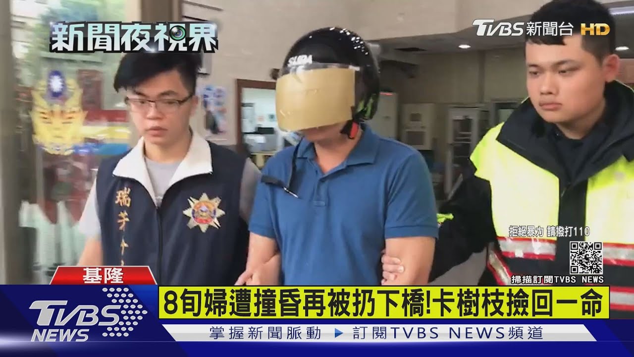 撞昏婦人扔下橋滅口　外籍移工判6年定讞