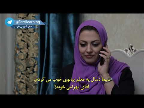 APRENDER PERSA (FARSI) - VOCABULARIO - CLASE Nº1