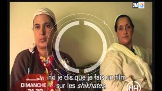 Bande Annonce:H&H‘‘ دموع الشيخات ’’Les Blues des Chikhates dimanche 25 janvier 2015 sur 2M