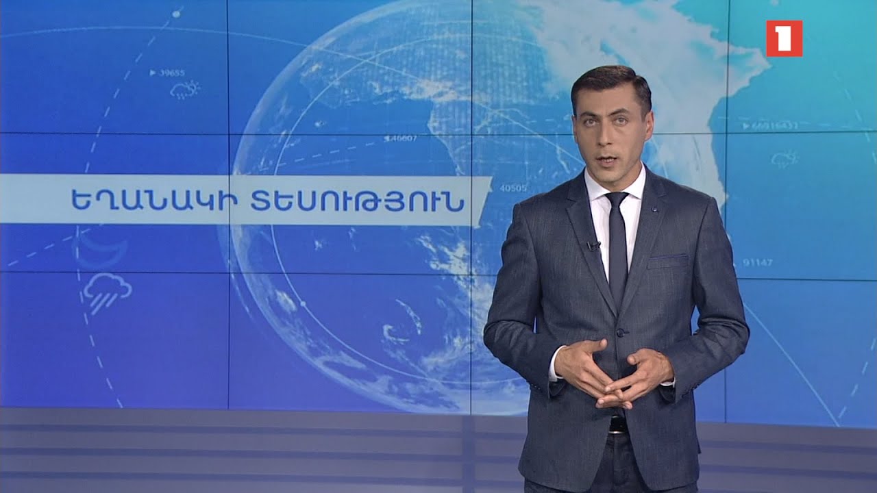 Հոկտեմբերի 7-ի եղանակային կանխատեսումները