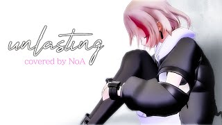 【歌ってみた】「unlasting(Piano Ver.) / LiSA」covered by NoA