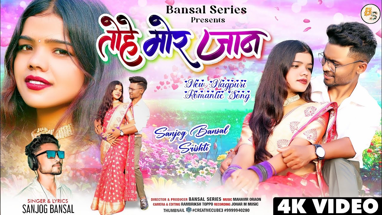 Tohe Mor Jaan || तोहे मोर जान || Singer Sanjog Bansal New Nagpuri Video Song @bansalseries