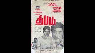 Deepam 1977 Tamil Audio Jukebox