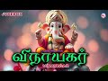மிகவும் அருமை விநாயகர் பக்தி பாடல்கள
