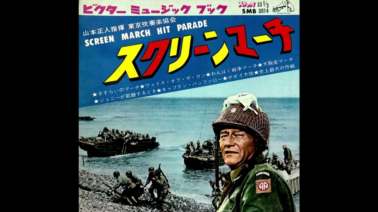 わんぱく戦争マーチ