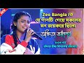 যে গান গেয়ে সকলের অঙ্কিতা মন জয়করে ছ