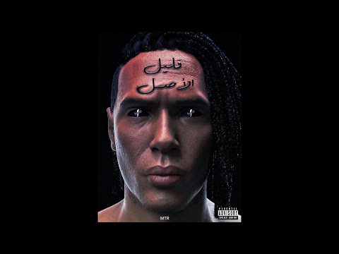[FREE] MARWAN PABLO x Molotof Type beat | Diss type beat | مروان بابلو و مولوتوف تايب بيت