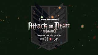 Download lagu Attack on Titan - Requiem der Morgenröte【Arabic Instrumental】 mp3