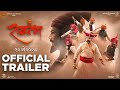 Raavrambha रावरंभा Official Trailer Marathi Movie 2023 Om Bhutkar Monalisa Bagal Shant