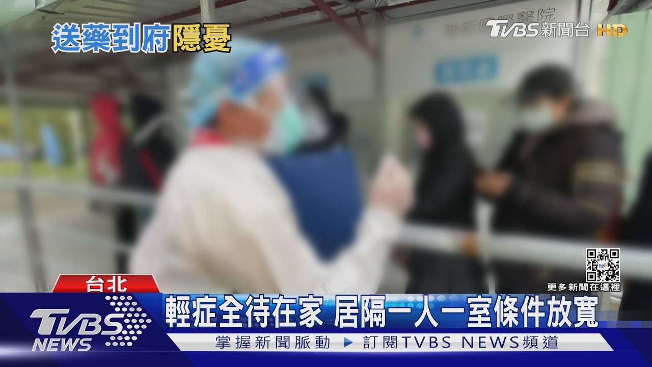 有片／藥師化身外送員　全台1800間藥局配合送藥到居隔者家