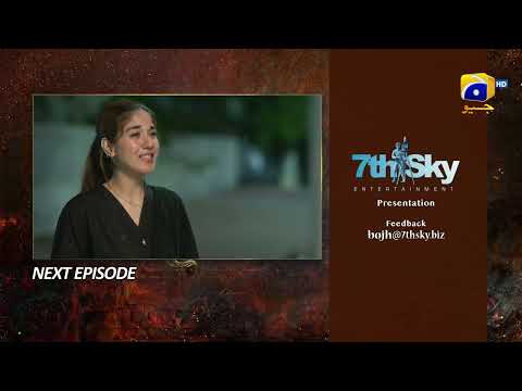 Bojh Episode 20 Teaser - 19th May 2023 - HAR PAL GEO