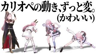 【面白お姉さん】カリオペの全力おふざけ＆かわいい瞬間39連発【 森カリオペ / Mori Calliope / ホロライブ EN 翻訳切り抜き】