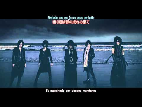 the Gazette - UNDYING Lyrics (Sub Esp/Romaji)