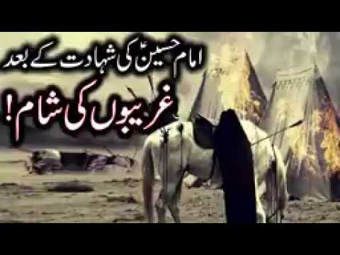 Imam Hussain ki Shahadat aur garibon Ki Sham