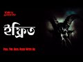 Horror Night Episode 39 ইফ্রিত AfnanTheHorrorWorldBD Afnanvai