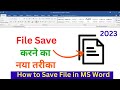 Ms Word Me File Save Kaise Kare New How To Save File In Ms Word