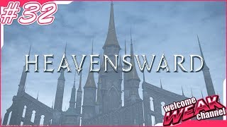 【FAINAL FANTASY XIV】蒼天のイシュガルド#32