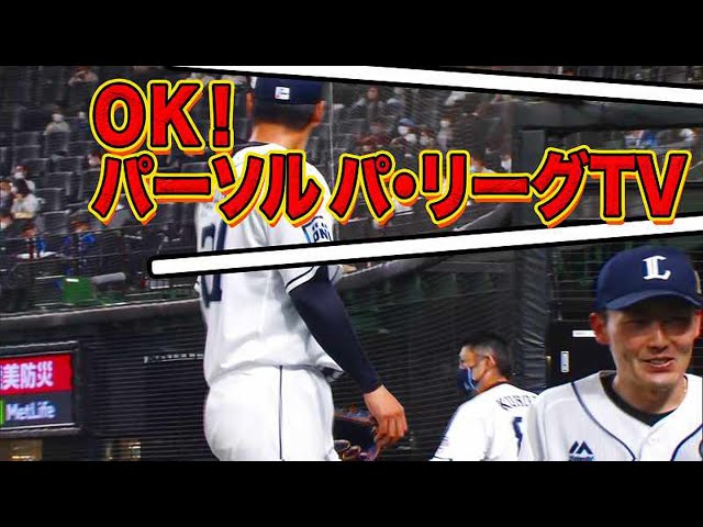 ライオンズ・源田 軽快な守備で『OK！（パーソル ）パ・リーグTV』