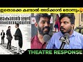 MUKUNDAN UNNI ASSOCIATES Review | Theatre Response | Vineeth Sreenivasan | Mukundan Unni Associates