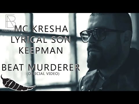 MC Kresha ft. Keepman & Lyrical Son - Beat Murderer