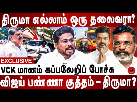 ஏர்போர்ட் மூர்த்தி மீது குண்டாஸ் போட சொன்னது திருமா தான்.  |Trichy Surya Interview |Airportmoorthy|