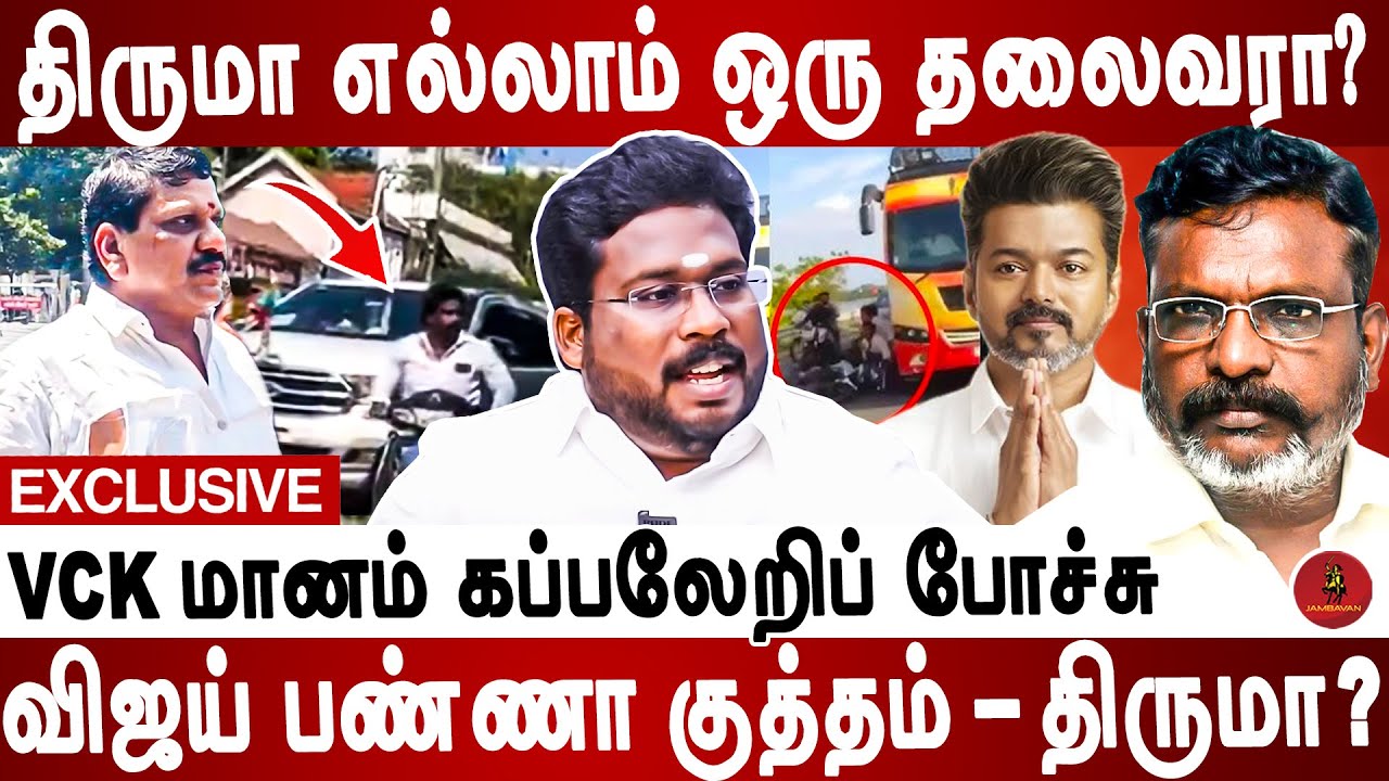 ஏர்போர்ட் மூர்த்தி மீது குண்டாஸ் போட சொன்னது திருமா தான்.  |Trichy Surya Interview |Airportmoorthy|