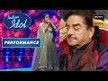 Indian Idol Season 13| Shatrughan जी को 