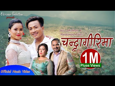 New Nepali Lok Dohori Song- 2079/2022-Chandragirima" चन्द्रागिरीमा/Saroj Lamichhane/Manakamana Rokka