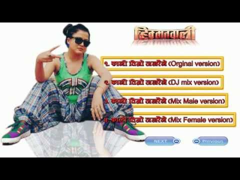 Kali Timro Najaraile Remix Jukebox - HIMMATWALI - Rekha Thapa
