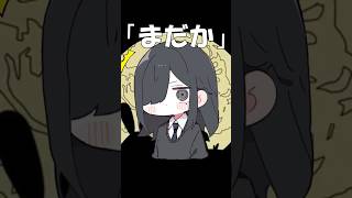【替え歌】㋰責任集合体 焼肉編#shorts #歌ってみた #替え歌 #ム責任集合体