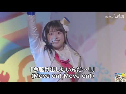 Nijiiro Passions! Love Live Asia Tour