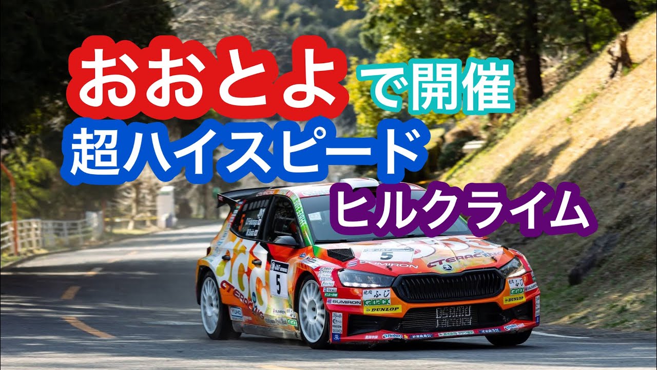 てっぺんヒルクライム　オサムちゃんねる