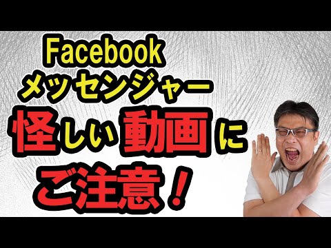 Facebook メッセンジャーを無効にする: だからこそ、時には意味があるのです