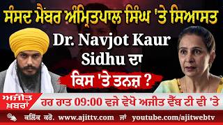 ਅਜੀਤ' ਖ਼ਬਰਾਂ, 16 ਅਪੑੈਲ 2026