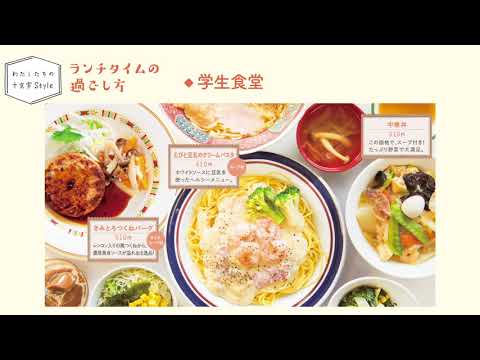 ランチタイムの過ごし方