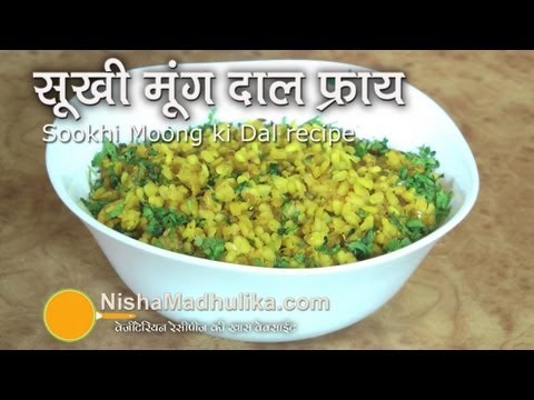 Sookhi Moong ki Dal recipe - Dry Moong Lentils Recipe