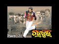 Jr NTR New Odia Dubbed Movie Part 2