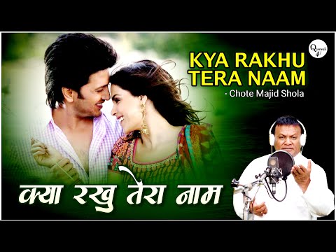 कव्वाल छोटे मजीद शोला 2021 दर्द भरी गजल - Chhote Majid Shola Ghazal | Majid Shola New Ghazal 2021