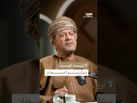 اليمن بودكاست