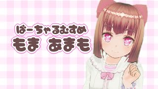 2019.10.2　あまもーにんぐはいしん