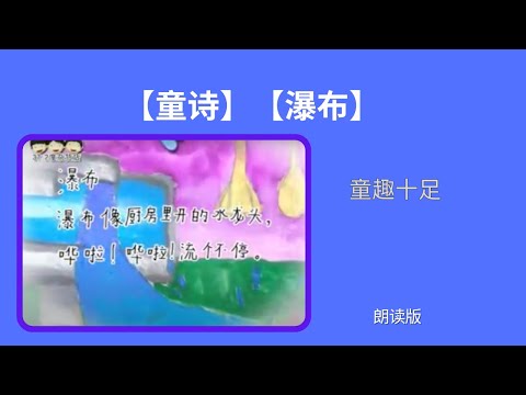 说说唱唱《童诗》 (VCD)