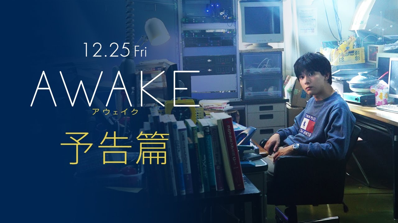 AWAKE