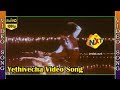 Etri Vacha Neruppinile Video Song Aalappirandhavan Tamil Movie Songs Satyaraj Ambika Vega Music