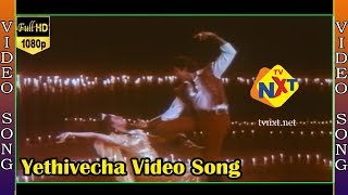 Download lagu Etri Vacha Neruppinile Video Song |Aalappirandhavan Tamil Movie Songs |Satyaraj |Ambika | Vega Music mp3