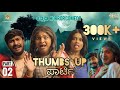 ThumbsUp Party-02 | Kannada Comedy Short Movie | Raghavendra, Jagappa Sushmitha| ArjunaK | Shreyas P