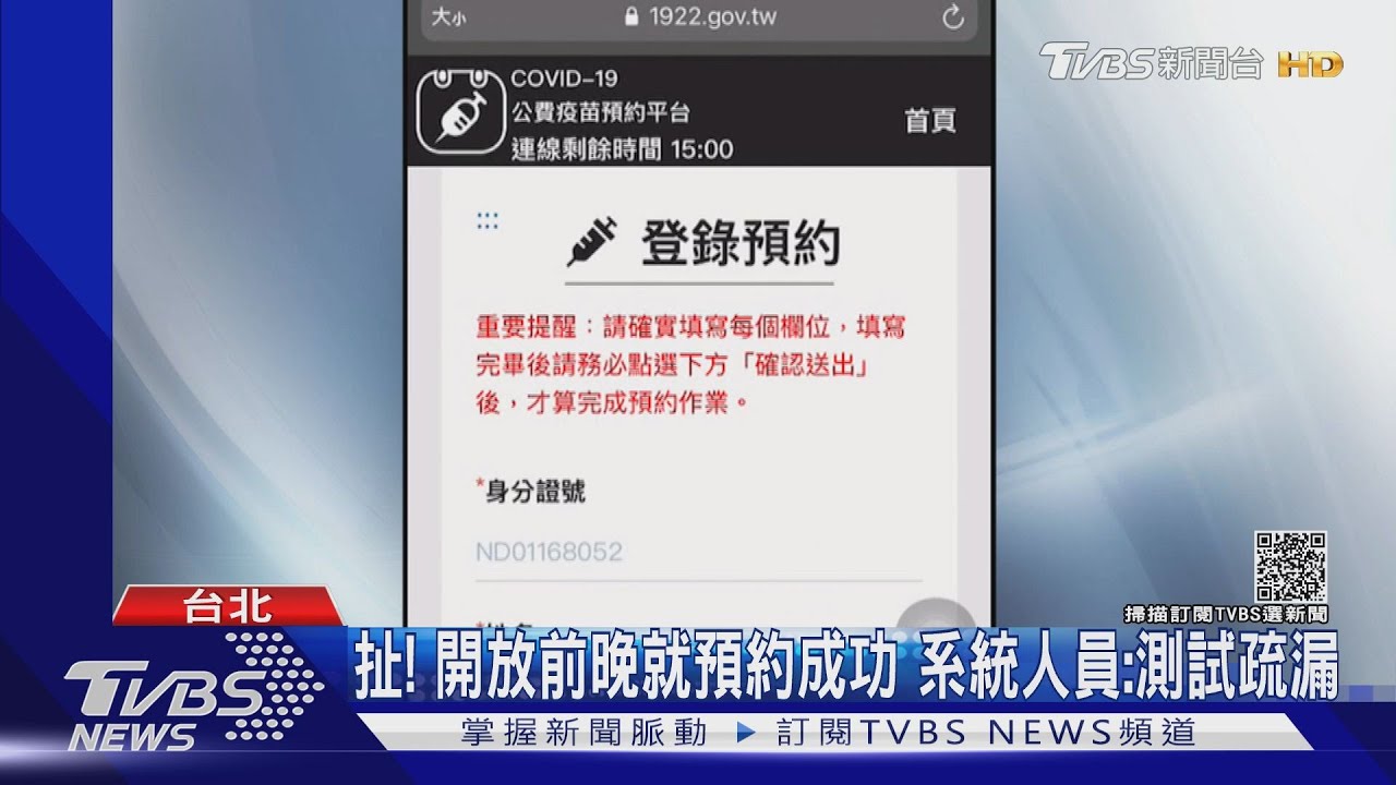 非學生也能打!91萬人「今天至9/22」預約BNT
